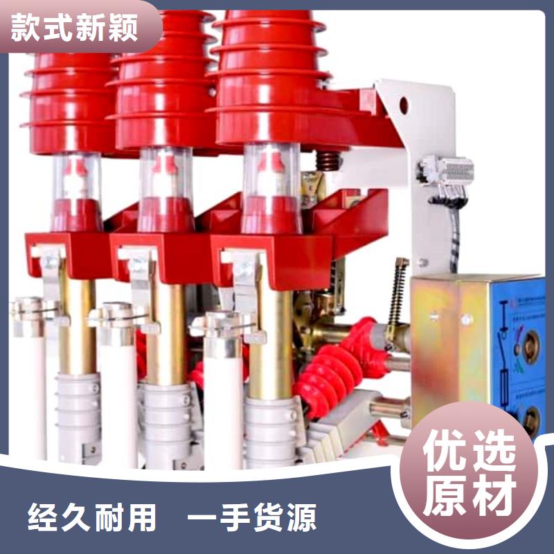 FZW28F-12高压负荷开关