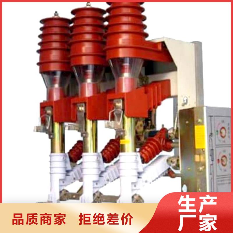 高压负荷开关好品质用的放心