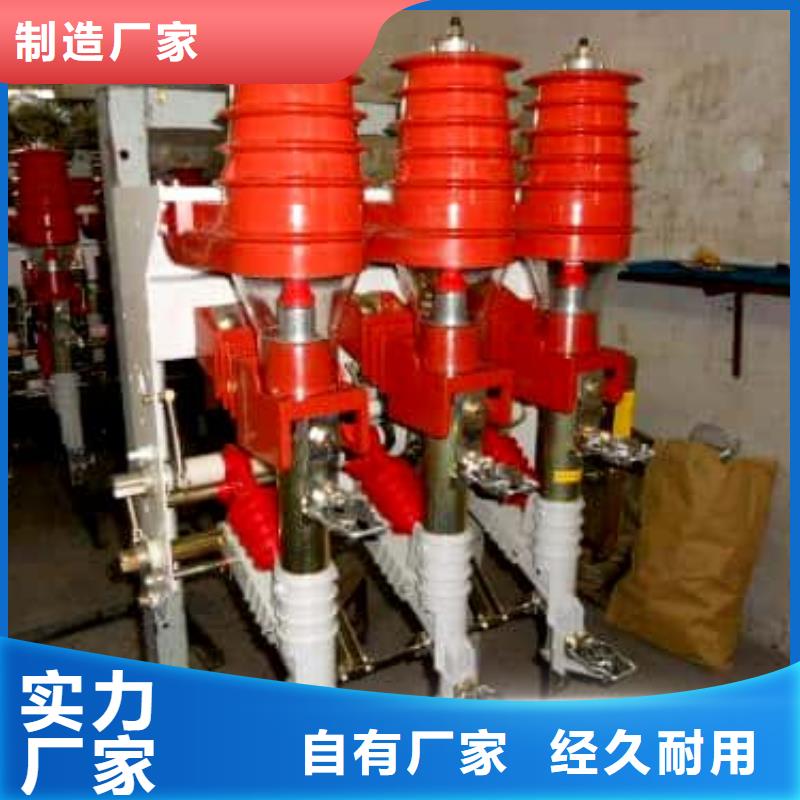 高压负荷开关【隔离开关】精工细作品质优良