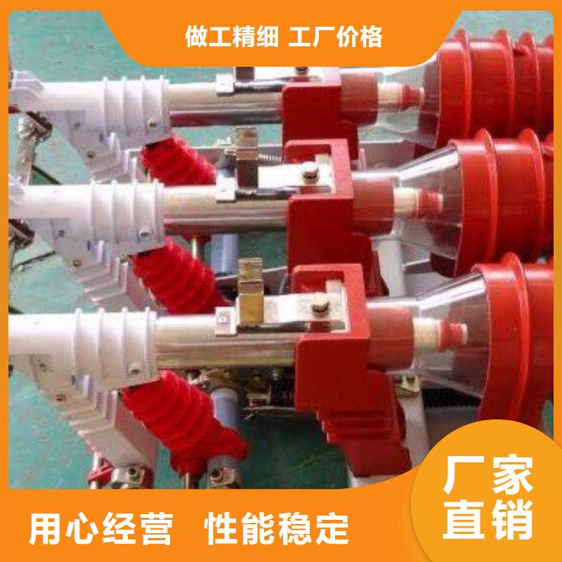 负荷开关生产厂家