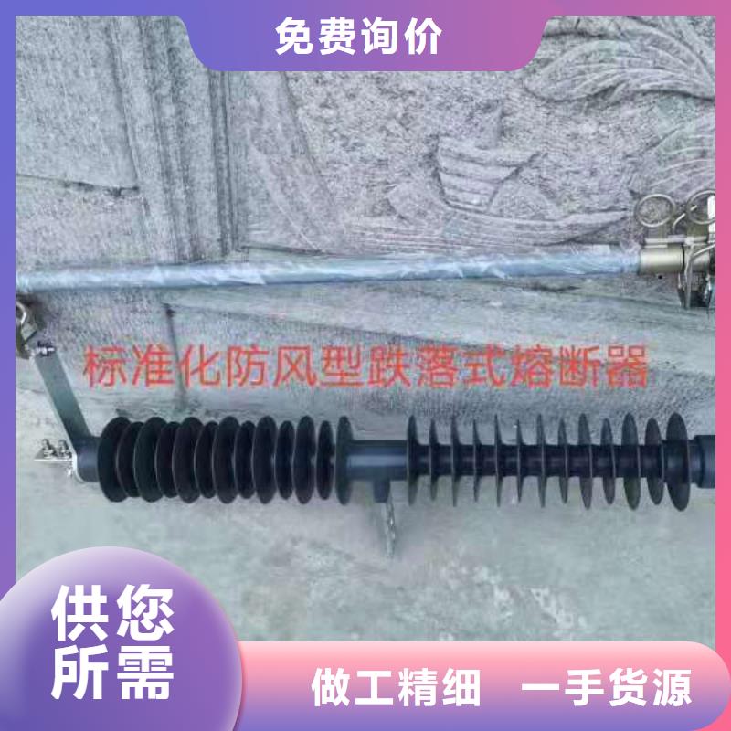 跌落式熔断器隔离开关专注细节更放心