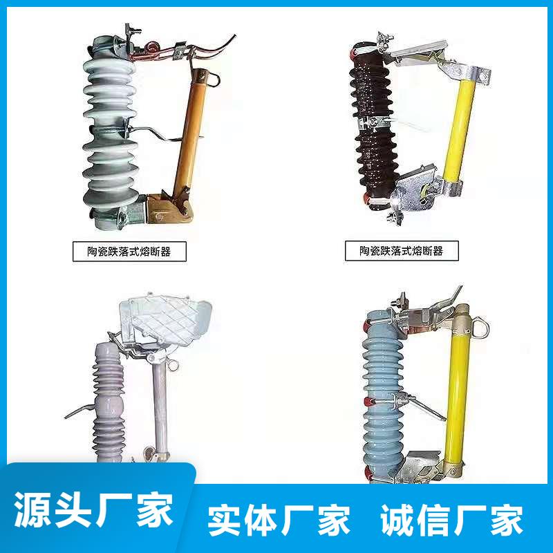 济源市生产厂家RW12-15/200A高压跌落式熔断器
