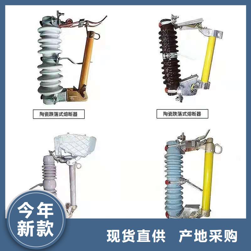 跌落保险HRW12-27/100A高压跌落式熔断器开关