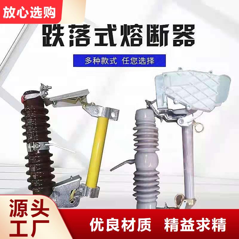 令克保险HRW12-11/100A高压跌落式熔断器