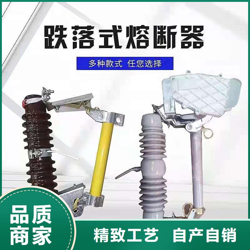 跌落保险HRW12-11/200A高压跌落式熔断器开关
