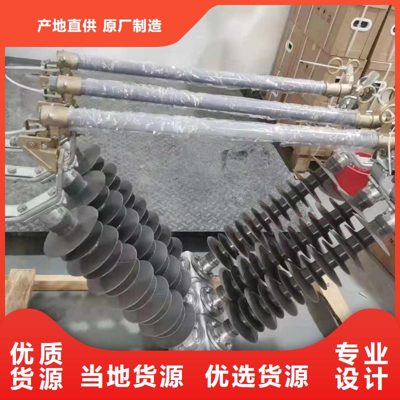 RW12-33/200A户外高压跌落式熔断器