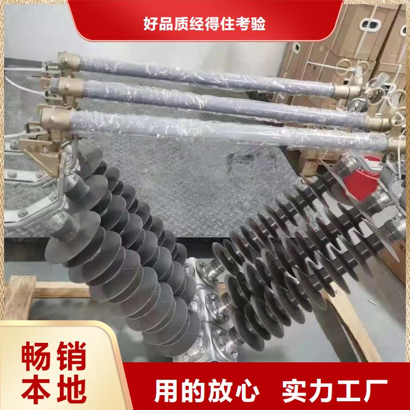 跌落式熔断器高压接地开关现货充足量大优惠