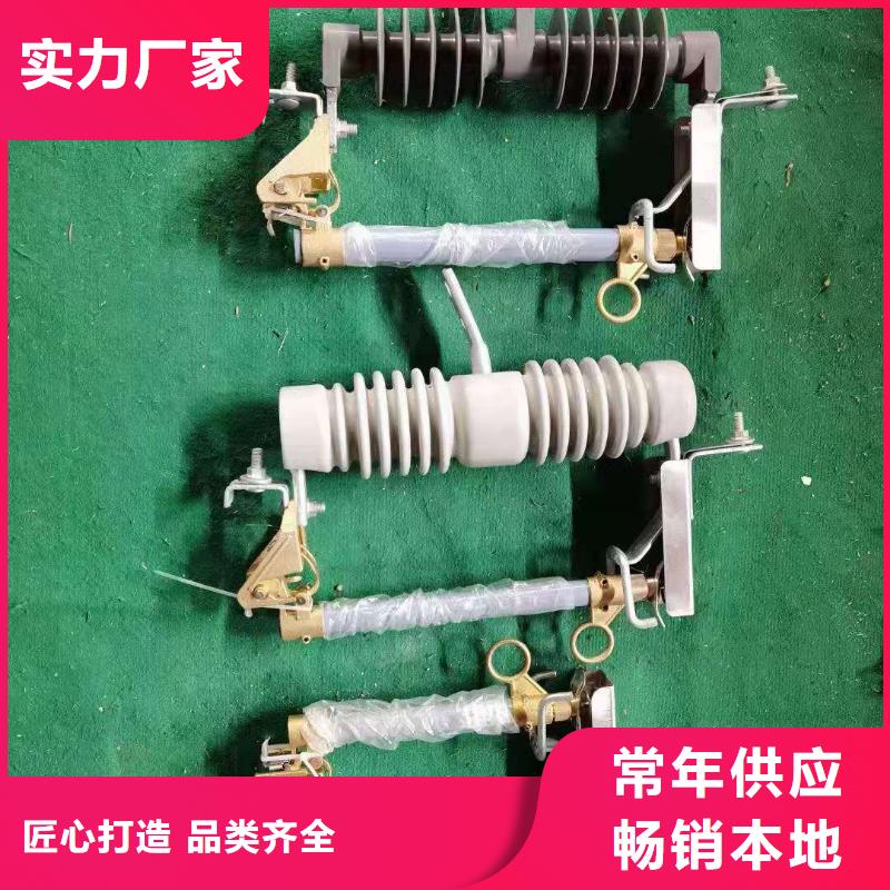 令克保险HRW12-36/200A高压跌落式熔断器