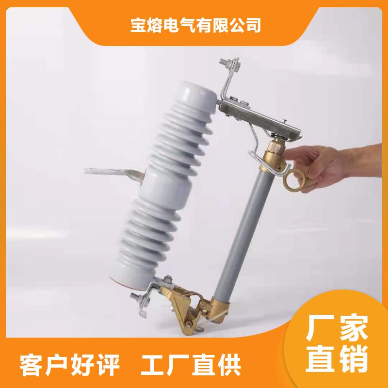 济源市生产厂家RW12-15/200A高压跌落式熔断器