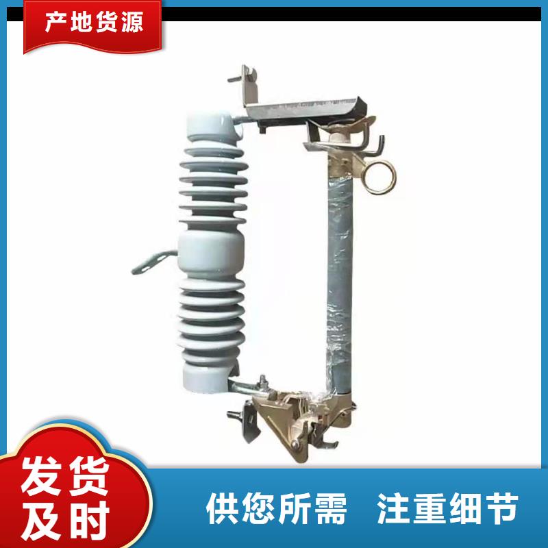 跌落式熔断器高压接地开关现货充足量大优惠