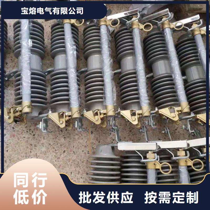 跌落保险PRWG1-12F/200A高压跌落式熔断器开关