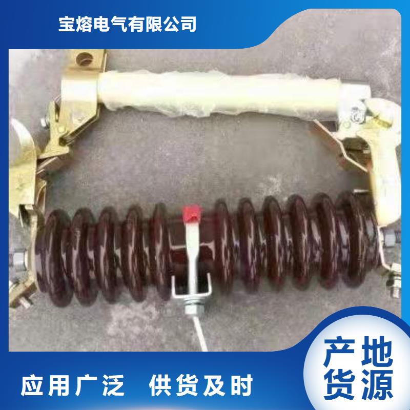 跌落式熔断器隔离开关专注细节更放心