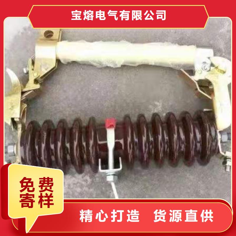 生产厂家RW12-11/200A高压跌落式熔断器