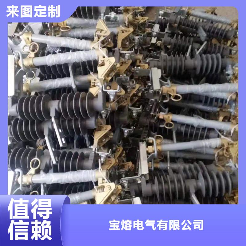生产厂家RW12-24/100A高压跌落式熔断器