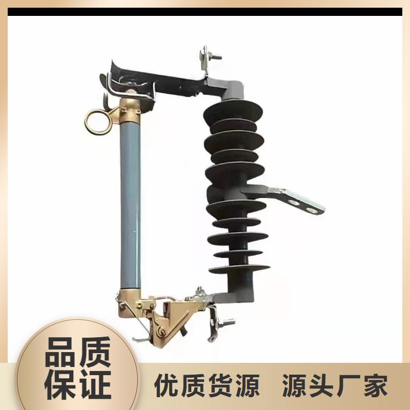 跌落式熔断器隔离开关专注细节更放心