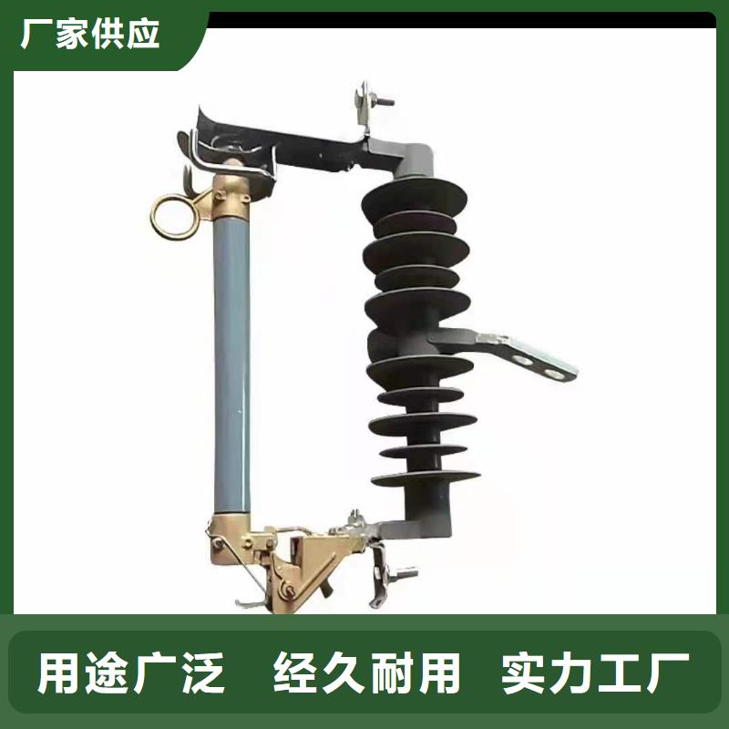 济源市生产厂家RW12-15/200A高压跌落式熔断器