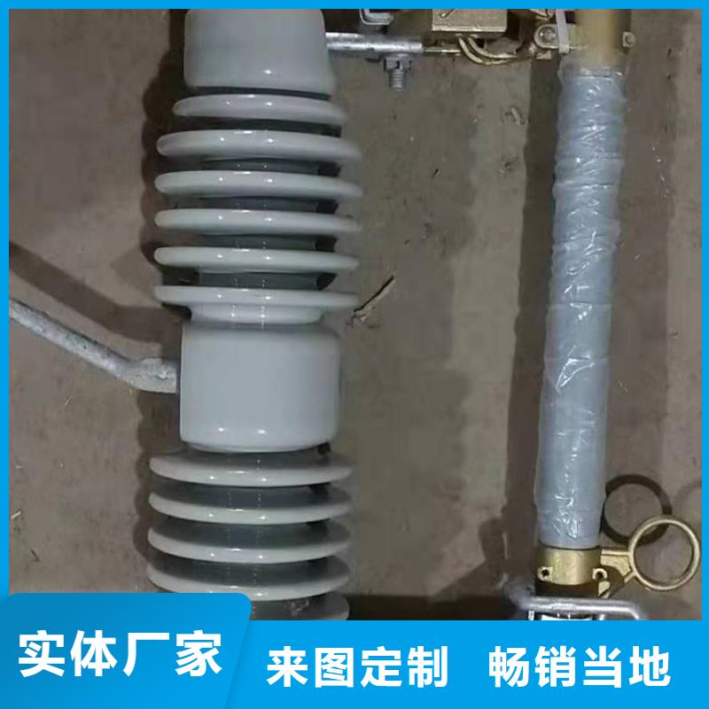 令克保险HRW12-10/100A高压跌落式熔断器