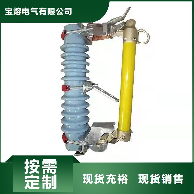 跌落式熔断器HRW12-36/200A