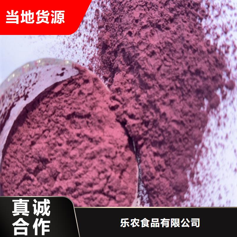 紫甘薯粉、紫甘薯粉厂家直销-认准乐农食品有限公司