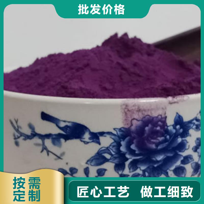 紫薯全粉价格优惠