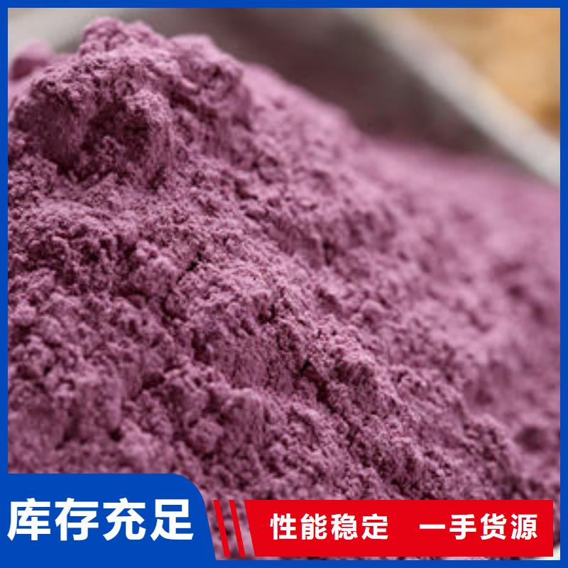 质量优的紫薯熟粉厂家