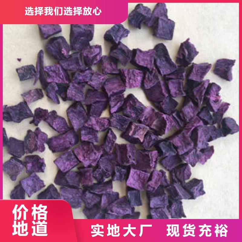 绫紫紫薯熟丁定做
