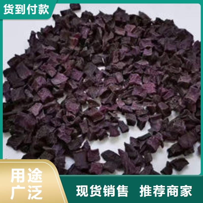 定制
紫甘薯丁
的厂家