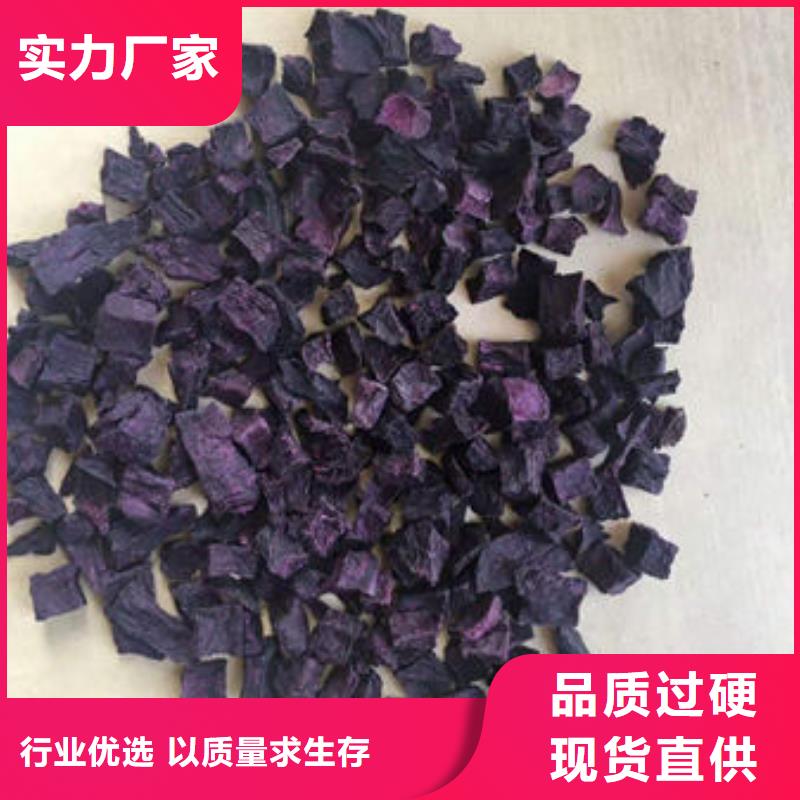 紫甘薯丁免费拿样