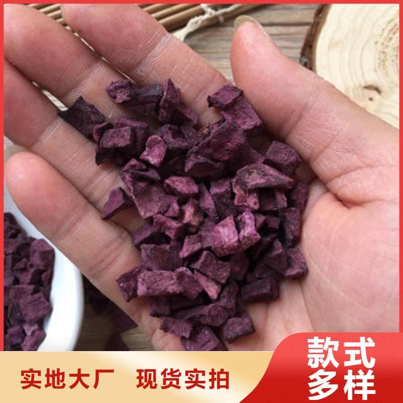 紫甘薯丁服务为先