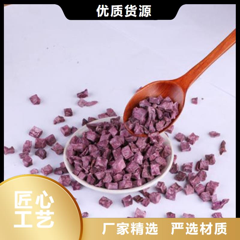 紫甘薯丁服务为先