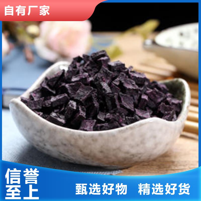 定做紫薯粒的经销商