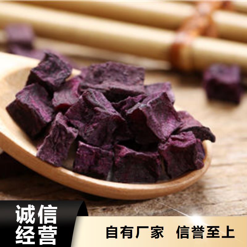 紫薯丁羽衣甘蓝粉源头工厂