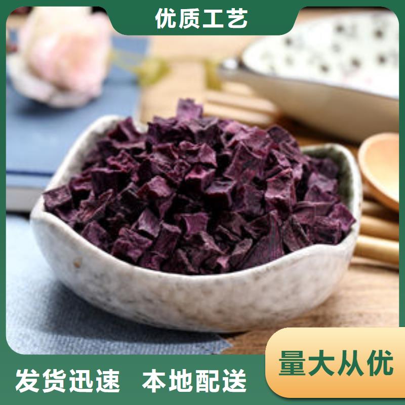 供应绫紫紫薯熟丁的基地
