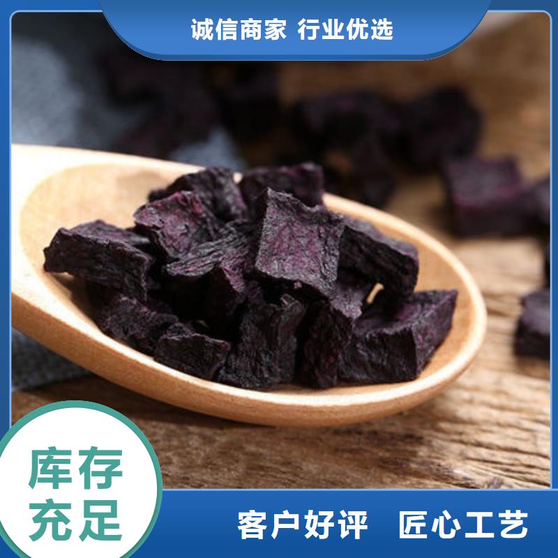 紫薯粒质量为主