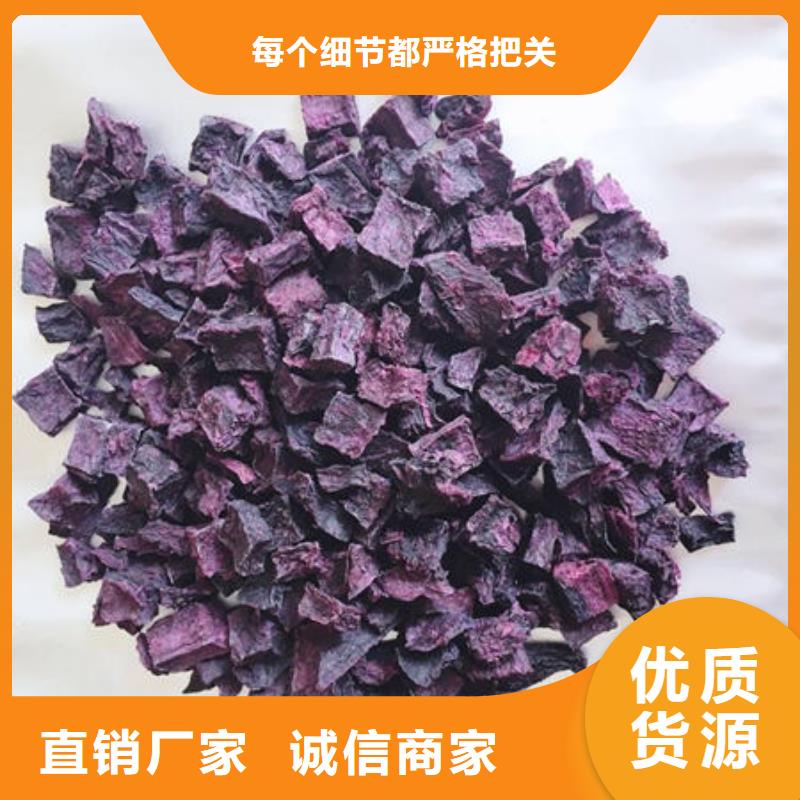 重信誉
紫红薯丁厂家直销