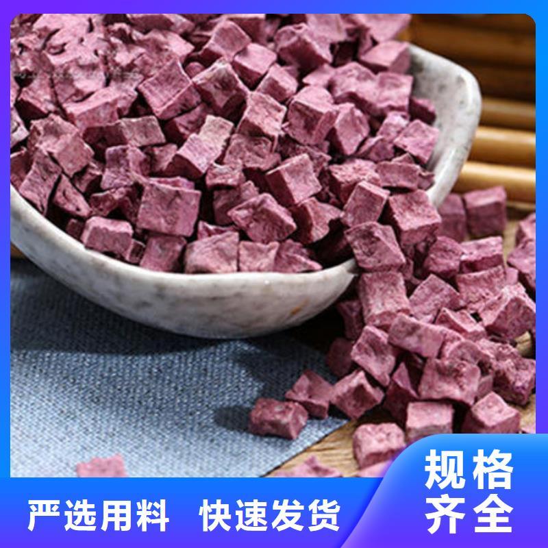 
紫红薯丁现货供应
