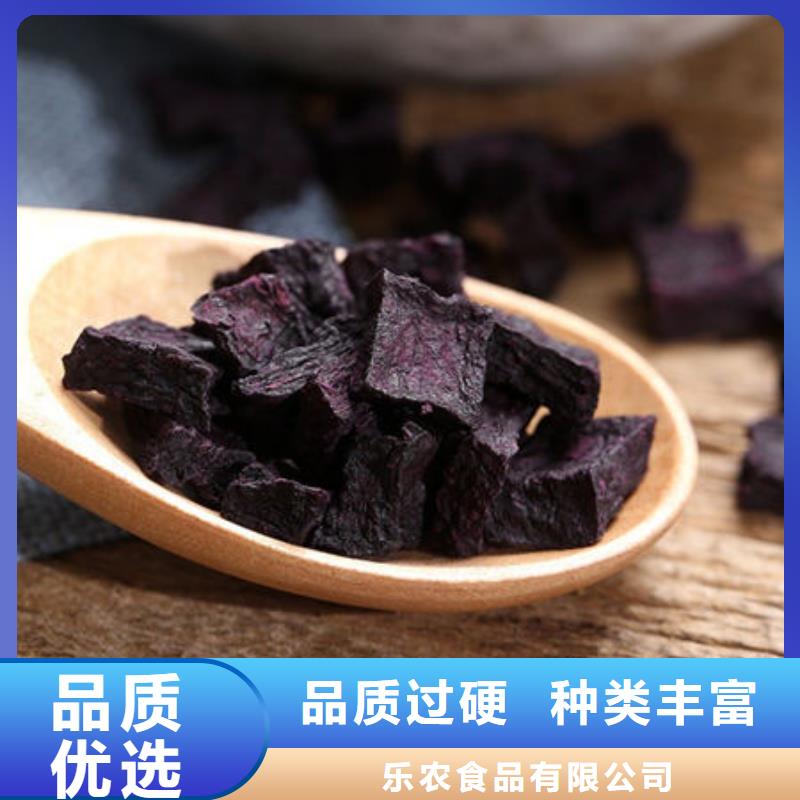 同城(乐农)紫薯生丁多重优惠