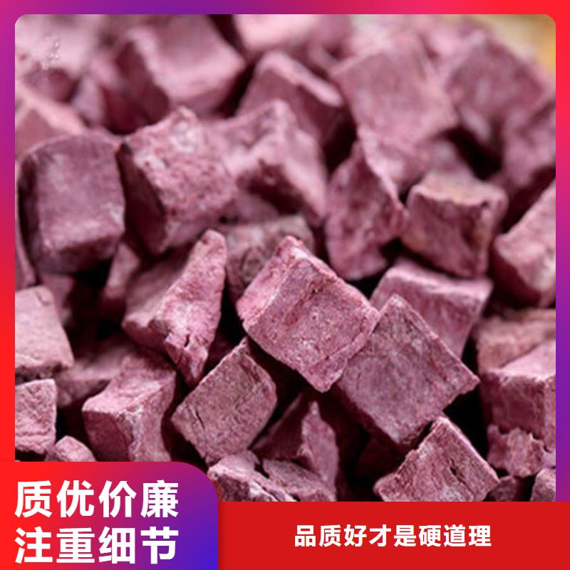 定制[乐农]紫薯丁菠菜粉专注品质