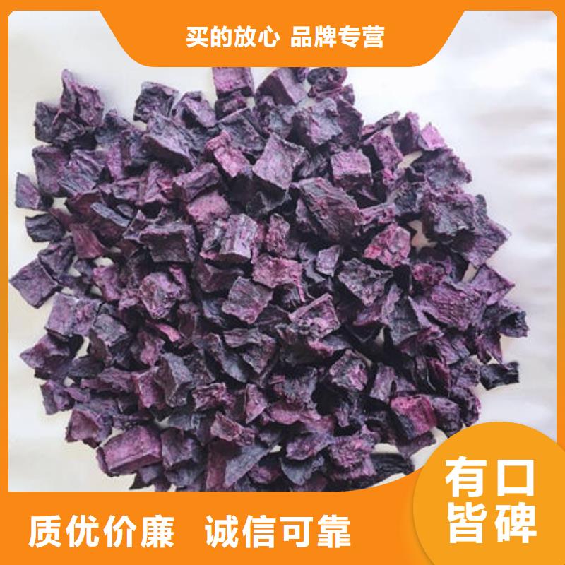 定制[乐农]紫薯丁菠菜粉专注品质