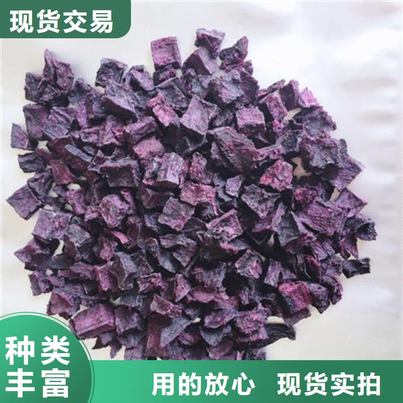 
紫红薯丁常用指南
