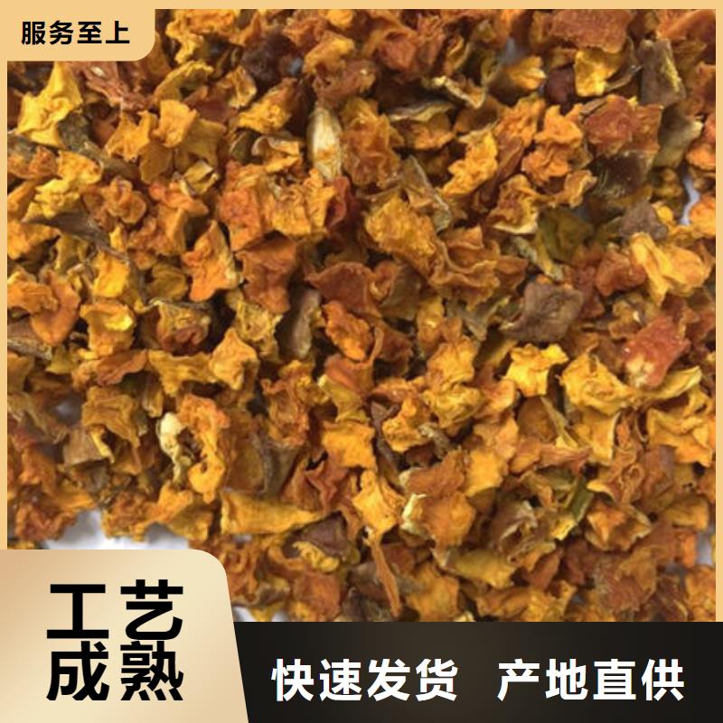 南瓜丁_紫薯粉安心购