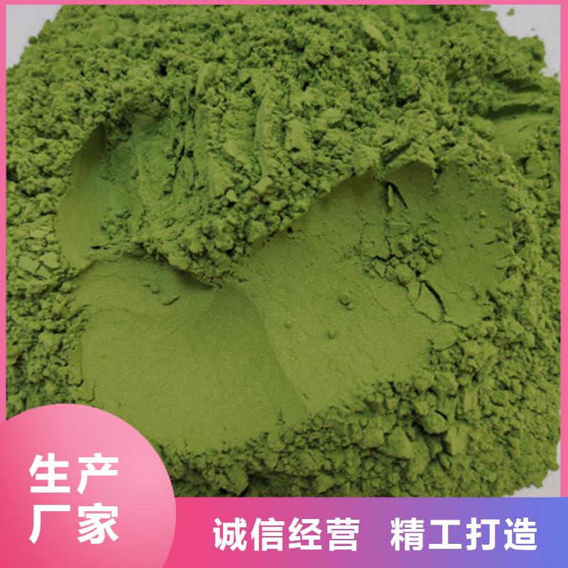 菠菜粉欢迎订购