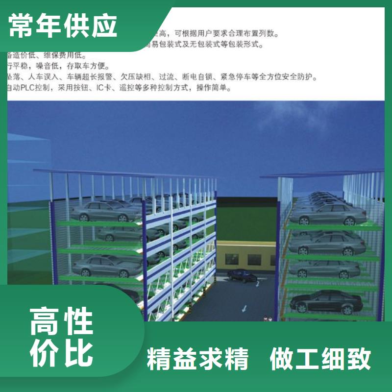 立体停车位租赁