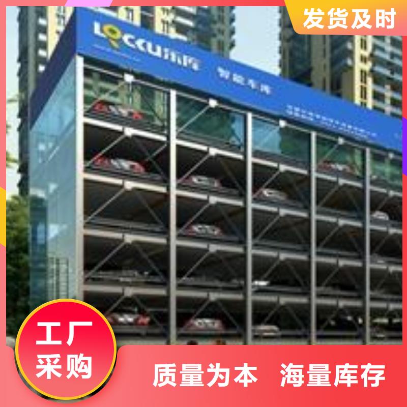 立体车库回收