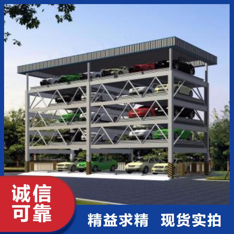 升降横移车库厂家