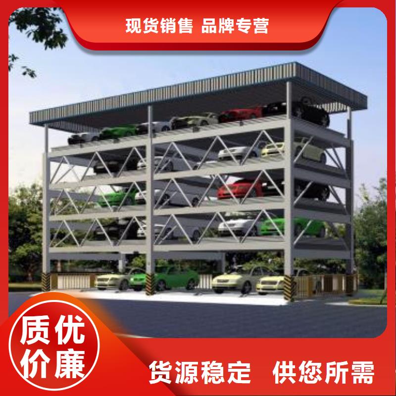 升降横移车库价格