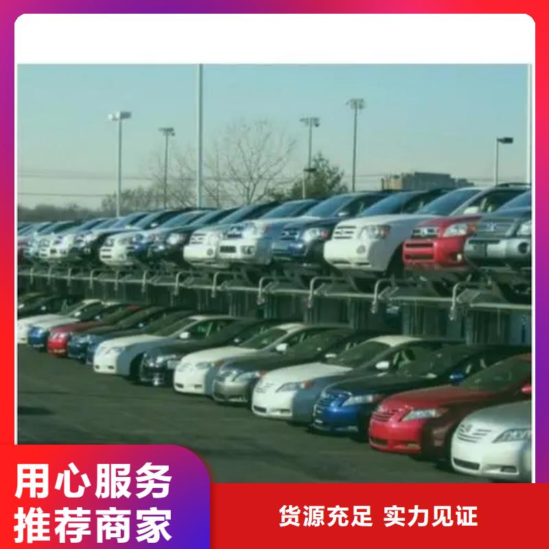 立体车库厂家电话