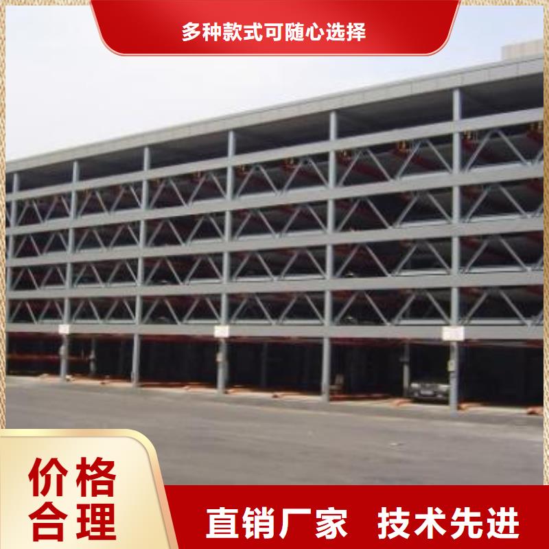 四柱机械车位厂家