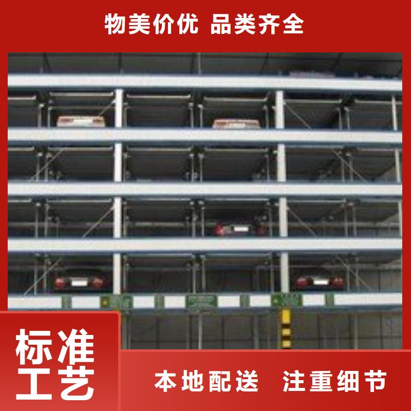 升降横移车库厂家