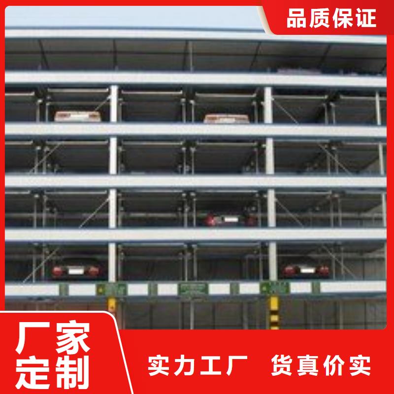 机械停车位厂家